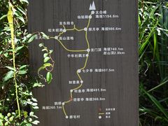-东白山
