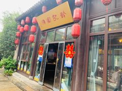 门面-许老八包子铺(回龙窝店)