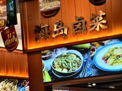 -海岛八号龙虾烧烤田鸡(蓝天路总店)