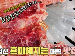 -啊美丽炭火烤肉(滑翔一店)