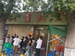 -清真•蜀风园(丁字沽店)