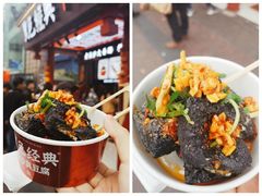 -黑色经典臭豆腐·湖南特产(坡子街店)