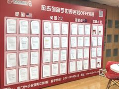 -金吉列留学·语培·小语种·国际课程(西安分公司)