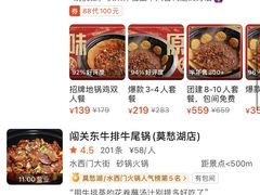 -老家大锅台·地锅鸡·铁锅炖(建邺文体路店)