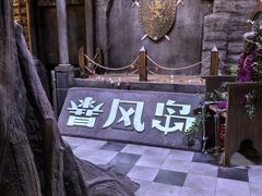 -暴风岛沉浸式体验馆(百联世纪店)