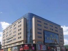 -北京利生体育商厦