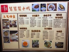-笃笃笃糖粥(十全街店)