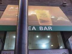 -吴裕泰茶庄(前门大街店)