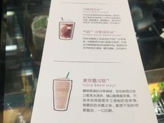 菜单-星巴克(来福士2F店)
