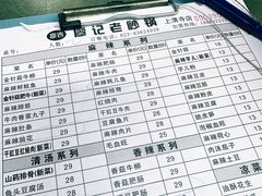 -廖记老砂锅(上清寺店)