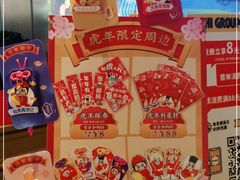 -元气寿司(东方宝泰店)