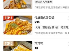 -Hey!蛋包饭(中山店)