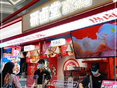 门面-研卤堂香糯热卤(青秀航洋城店)