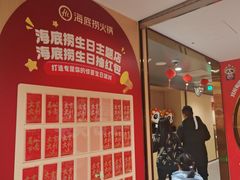 -海底捞火锅(泉城路店)