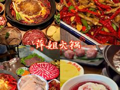 -萍姐火锅·公路夜市(南京新街口店)