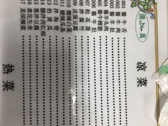 菜单-清真永恒华威肉饼(潘家园店)