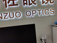 -翰佐蔡司小乐圆·依视路星趣控·暴龙眼镜折扣店