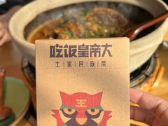 -吃饭皇帝大(解放西路店)