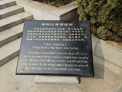 -卧龙岗文化园-南阳市汉画馆