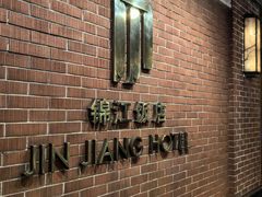 -锦江饭店锦北楼-锦江厅