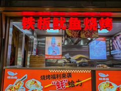 -辣尚瘾·烤鱼·新川菜(交大直营店)