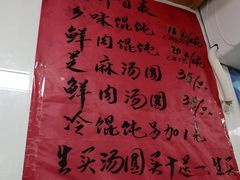 -古徽州馄饨店(宝安路店)