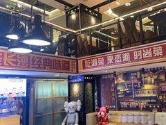 -恋湘小镇(纺织大厦店)