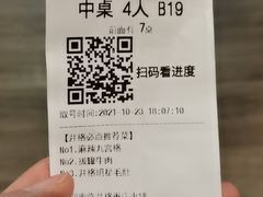 -井格重庆火锅(西直门凯德Mall店)