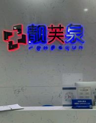 -靓芙泉·0感专研祛痘