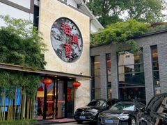-海鸿荟·沿江菜(中山北路店)