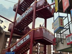 -Space君欧高空江景酒店(重庆解放碑云端之眼店)