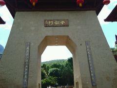 -帽儿山风景区