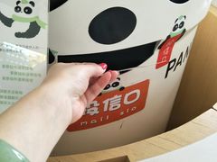 -熊猫邮局(少城店)