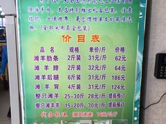 菜单-国强手抓(北京西路店)