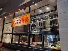 现切牛肉-八合里潮汕鲜牛肉火锅(吉大店)