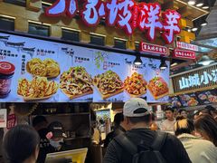 -周小亮丁家坡洋芋(全国总店)