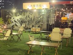 -沸奇公园·情景团建·年会露营烧烤轰趴生日(科技园店)