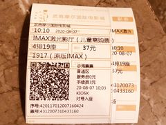 -武商摩尔影城(国广IMAX激光店)