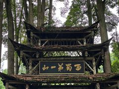 -青城山