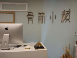 -至臻康妍健康管理中心