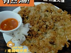 -建国蚵煎蚵面