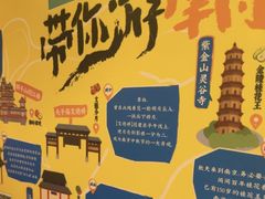 -南京大牌档(苏州中心店)