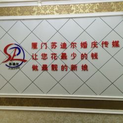 -厦门苏迪尔婚纱礼服批发零售/男装定制