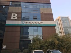 -中国民生银行(西安锦业路支行)