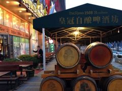 iphone_upload_pic-皇冠自酿啤酒坊(中国红街5号楼店)