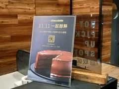 -Awfully Chocolate(来福士广场店)