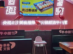 -牛小嫩串串火锅(延边大学文化城店)