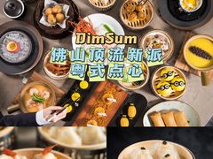 -御公馆中餐厅·点心·顺德菜·佛山东平保利洲际酒店