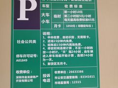 -来福士广场-地下停车场