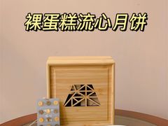 -EVERNAKED裸蛋糕(SOHO天山店)